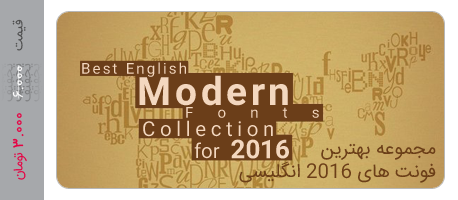 بسته فونت انگلیسی