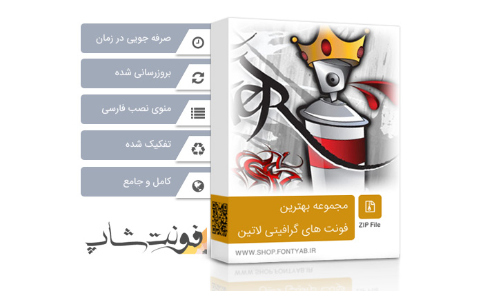 مجموعه بهترین فونت های گرافیتی لاتین