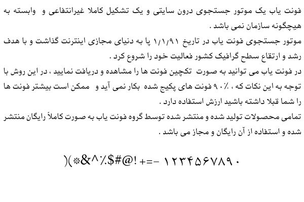 دانلود فونت فارسی جلال سری B دانلود فونت فارسی جلال سری B