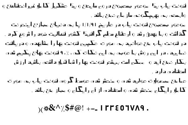 دانلود فونت هنر ( تیره ) دانلود فونت هنر ( تیره )