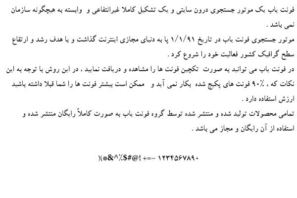 دانلود فونت فارسی بدر تیره دانلود فونت فارسی بدر تیره
